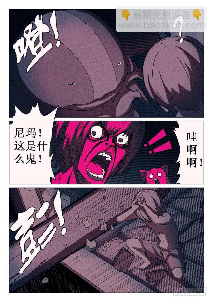 12、敌袭-第12话