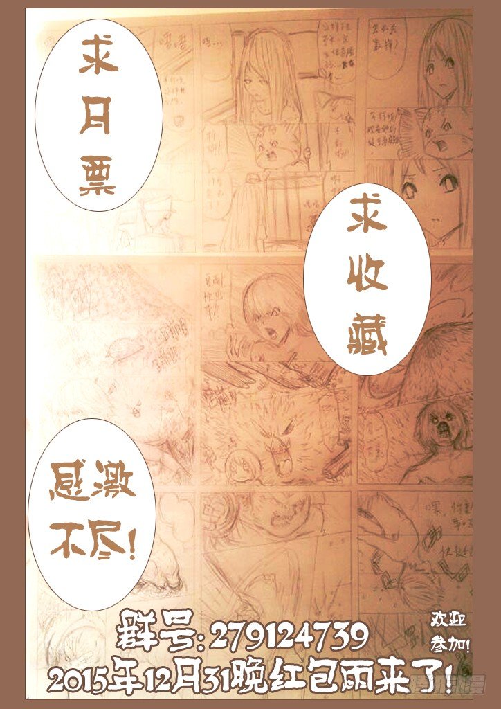 14、危机-第14话