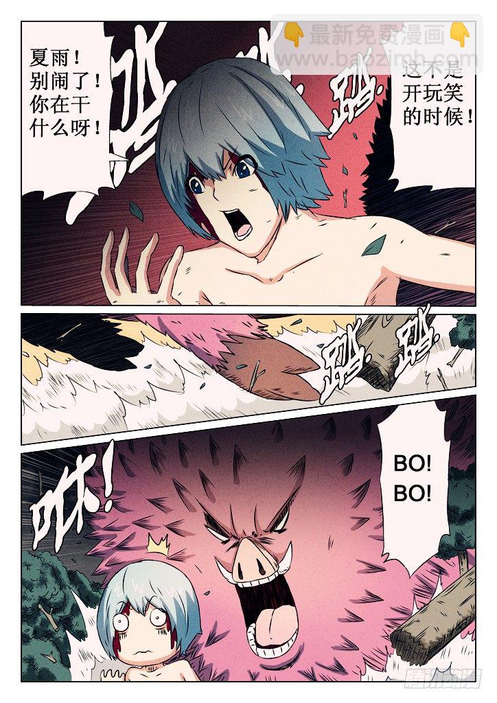 14、危机-第14话