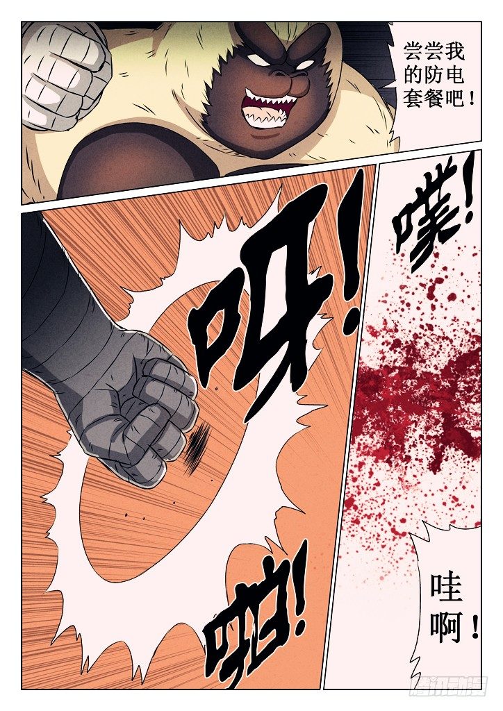 14、危机-第14话