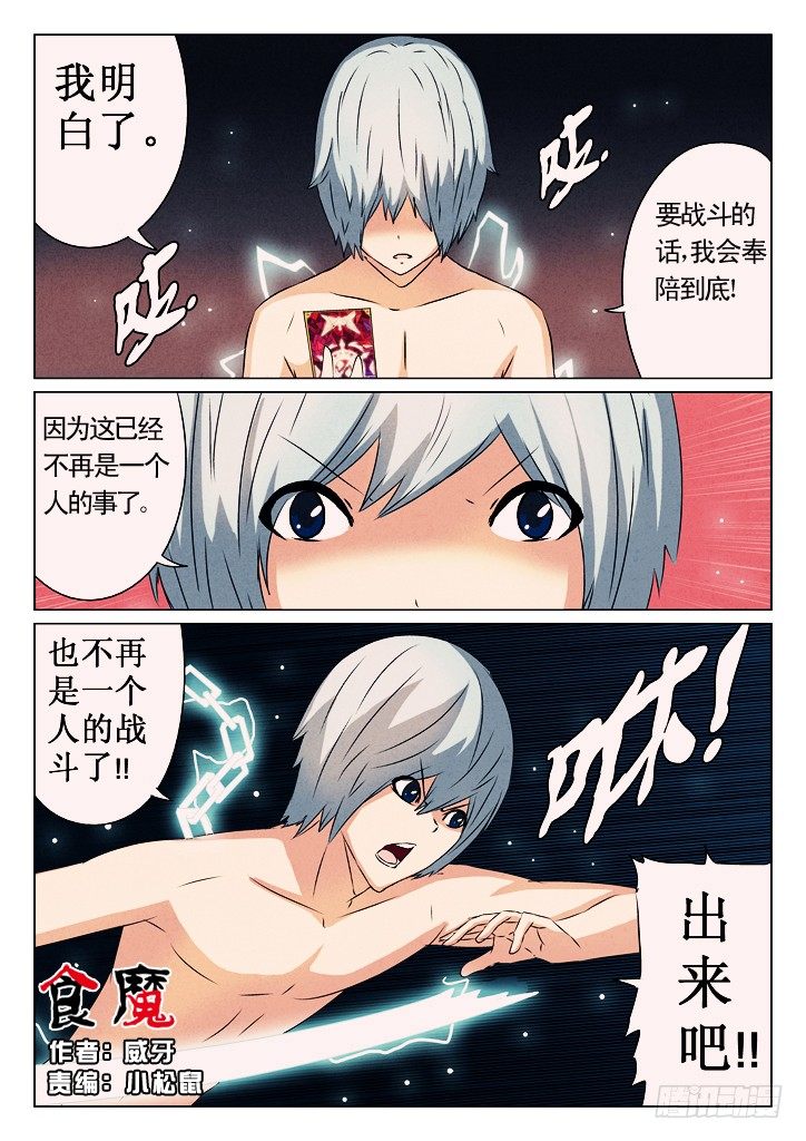 16、反击-第16话