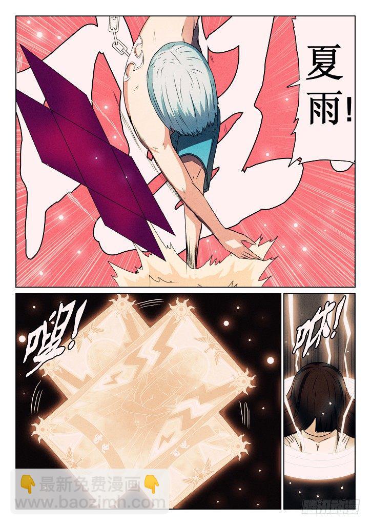 16、反击-第16话