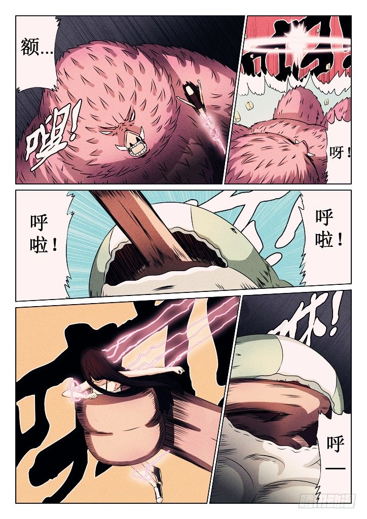 18、狂雷闪电-第18话