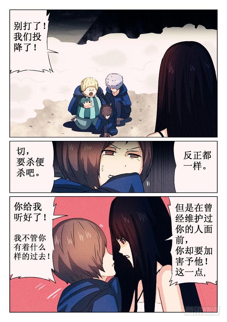 20、原谅-第20话