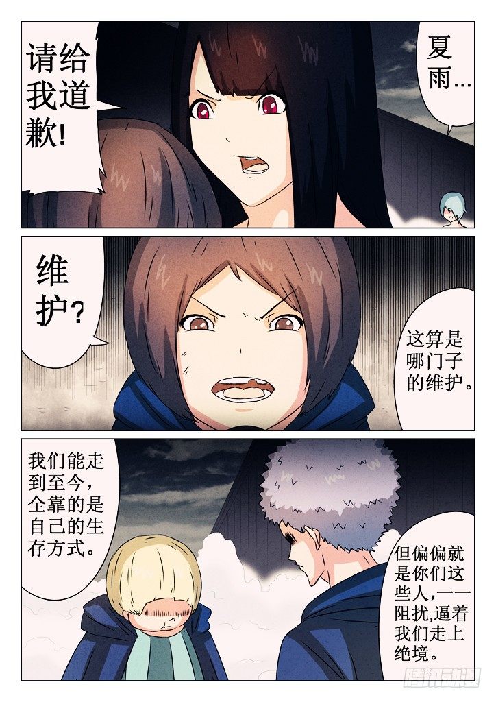 20、原谅-第20话