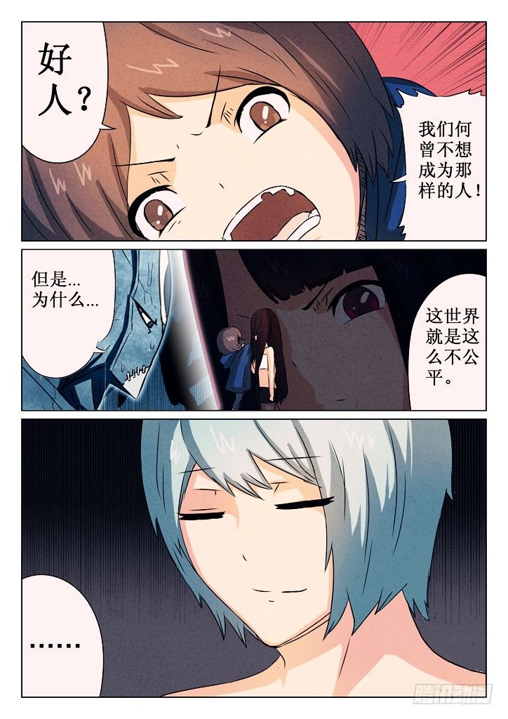 20、原谅-第20话