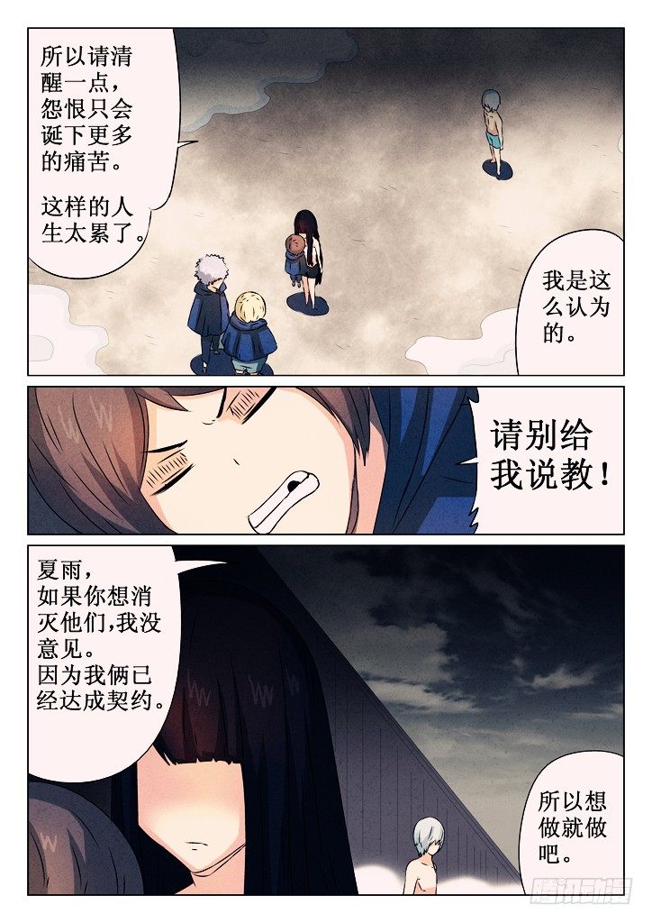 20、原谅-第20话