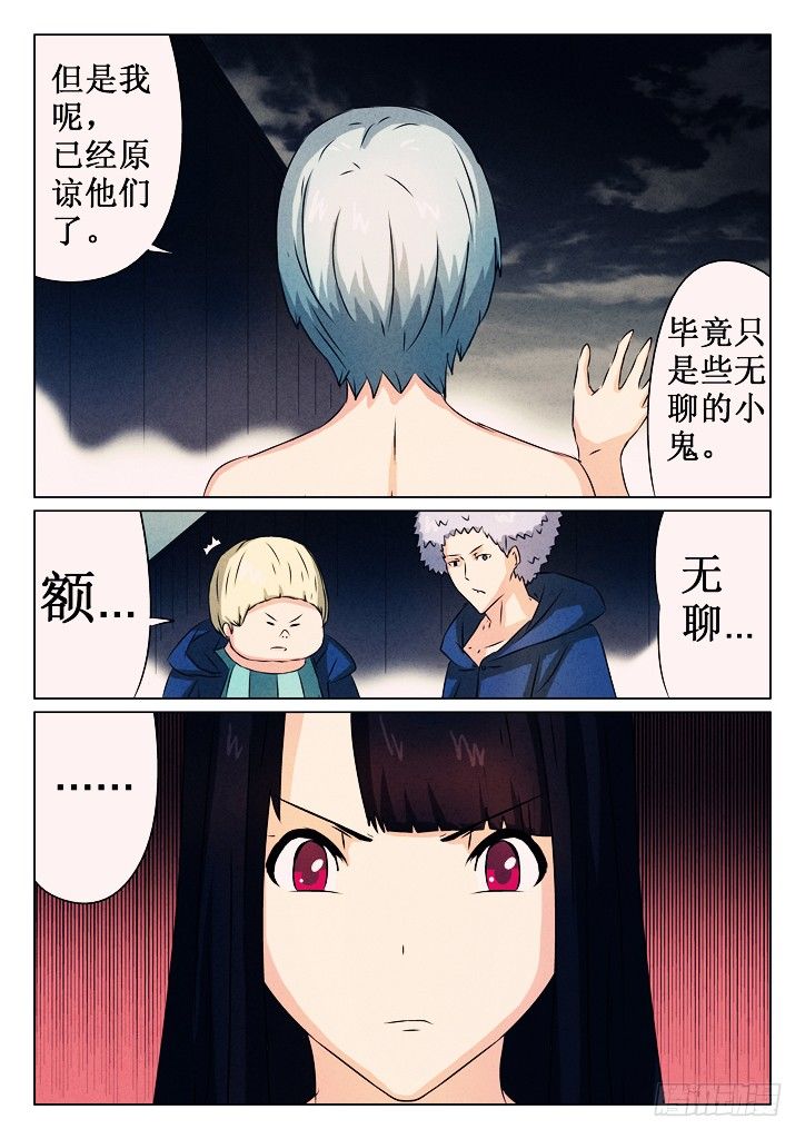 20、原谅-第20话