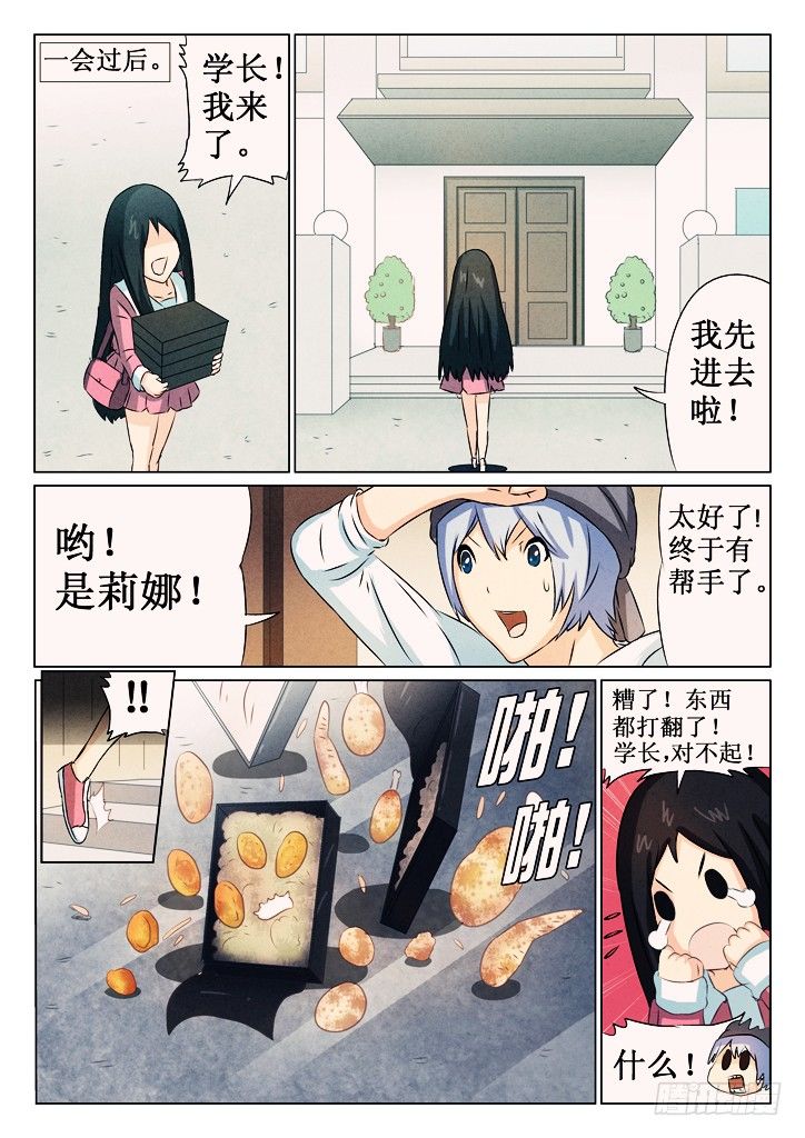 22、招聘会-第22话