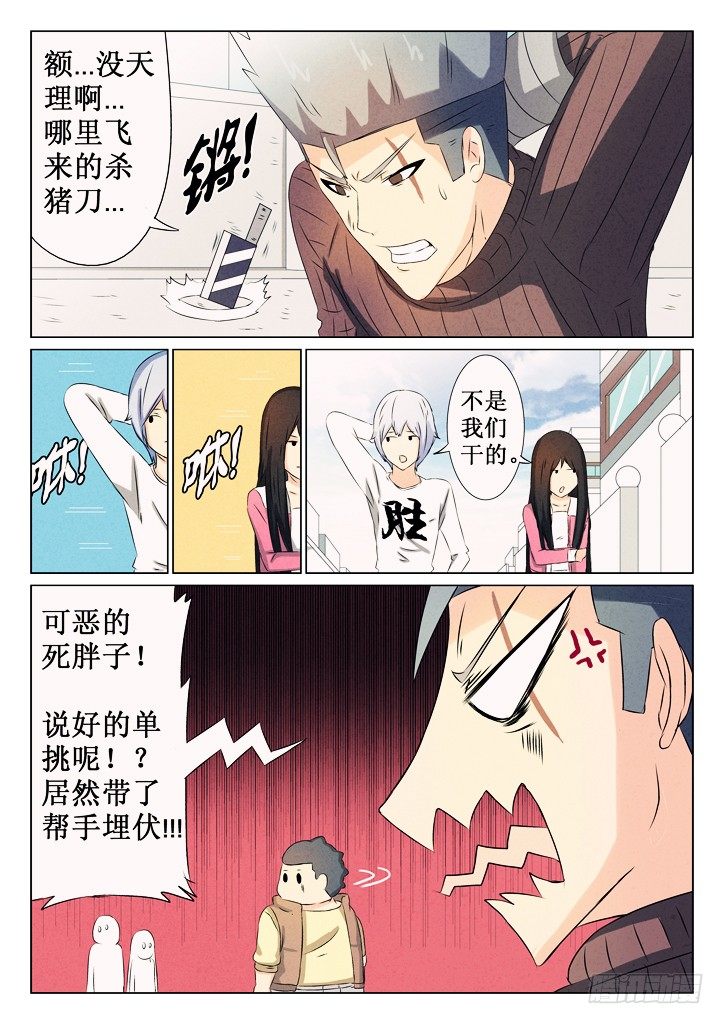 24、制止-第24话