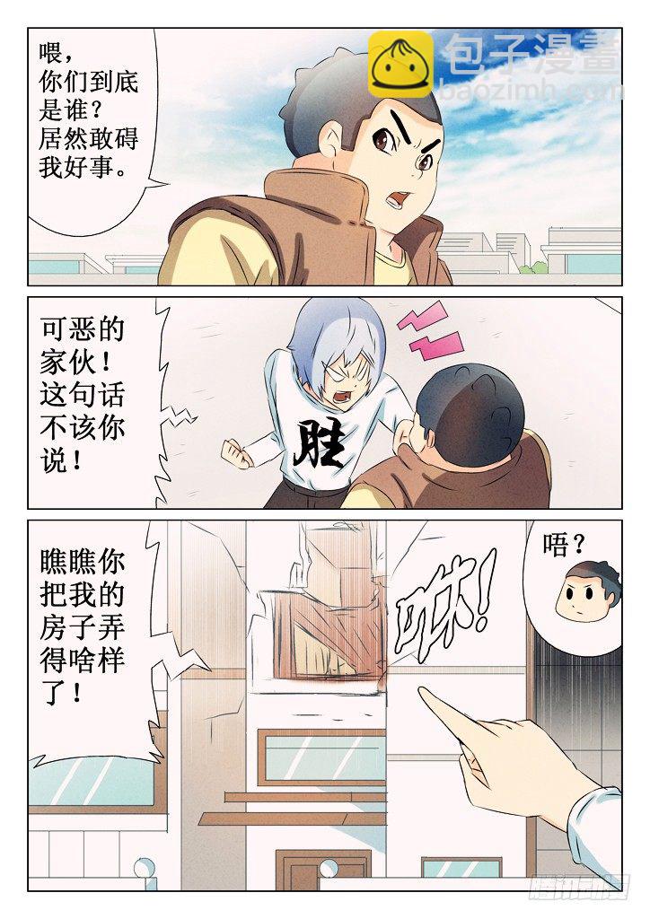 24、制止-第24话