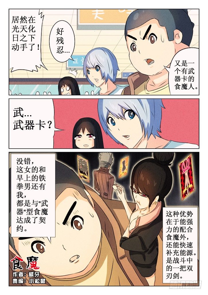 26、倒时-第26话