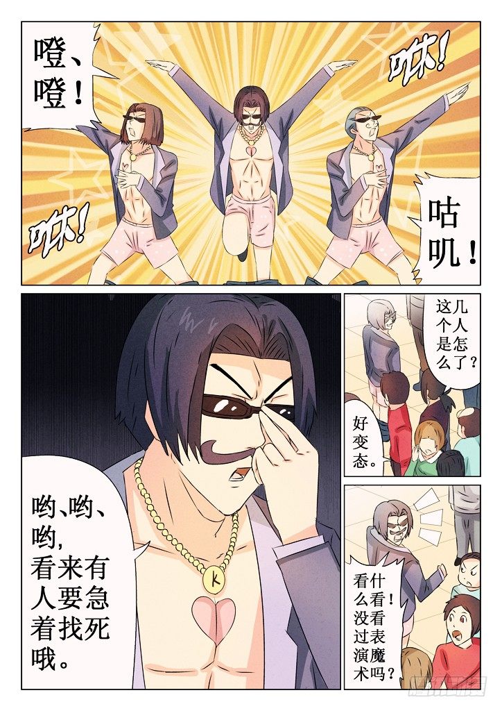 26、倒时-第26话