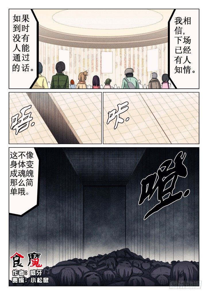 28、屠夫-第28话