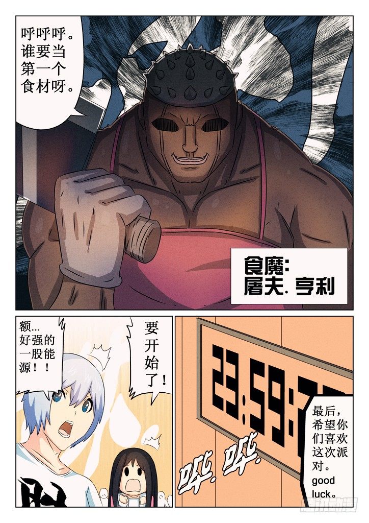 28、屠夫-第28话