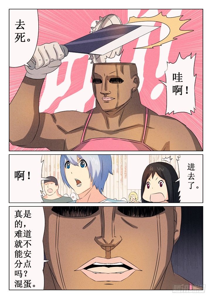 28、屠夫-第28话