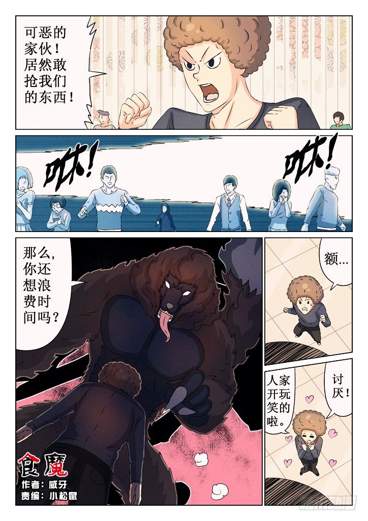 30、规则-第30话