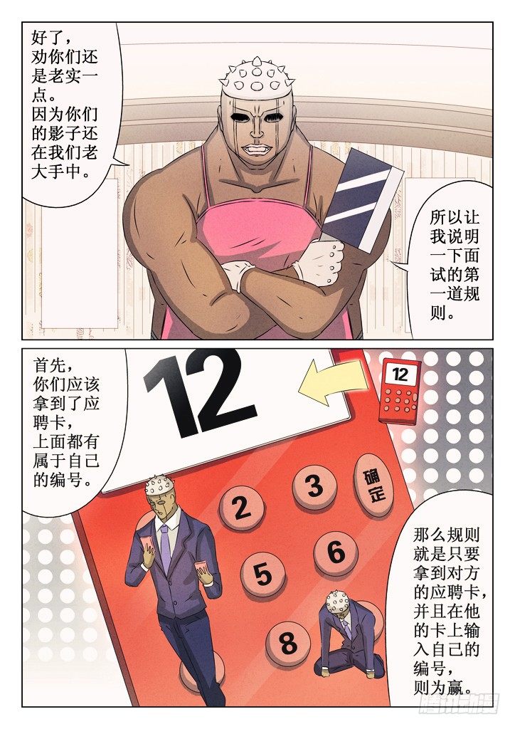 30、规则-第30话