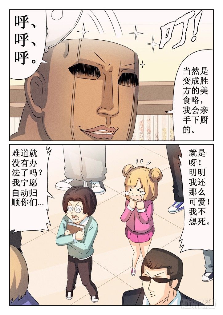 30、规则-第30话