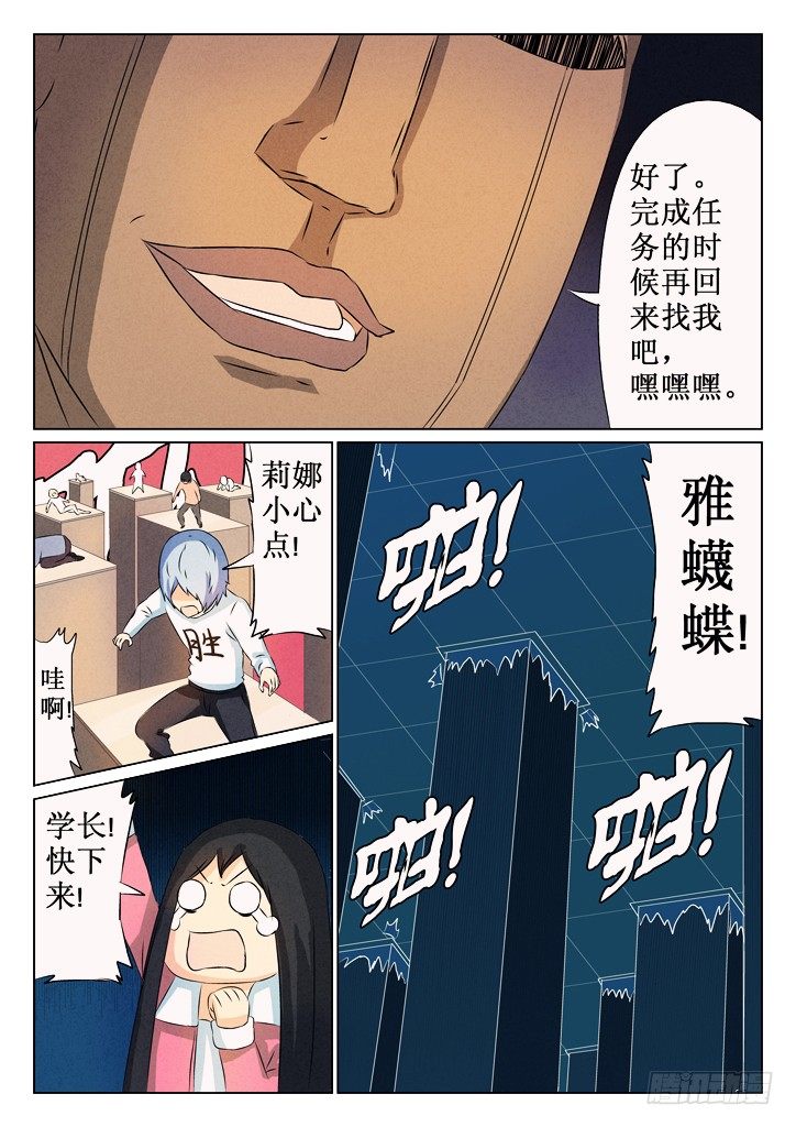 30、规则-第30话