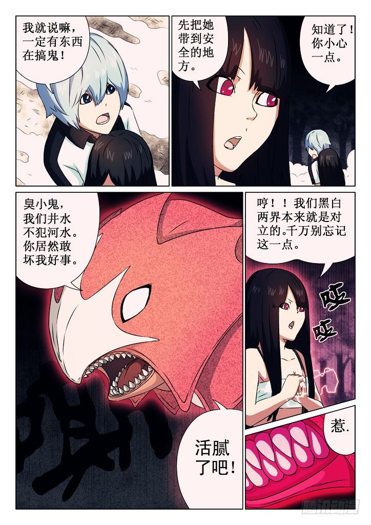 04、黑白对决！-第4话