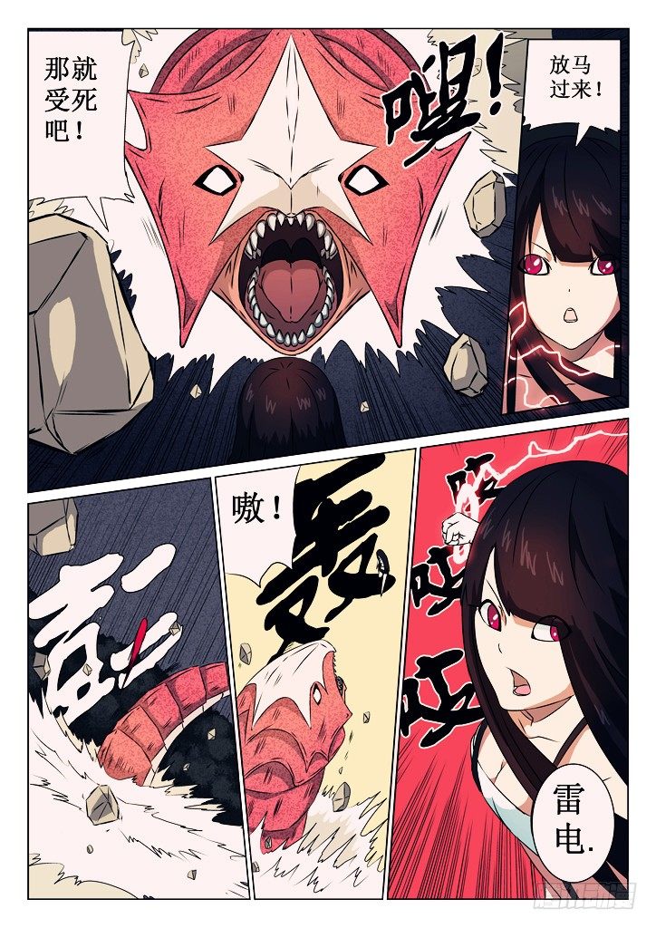 04、黑白对决！-第4话