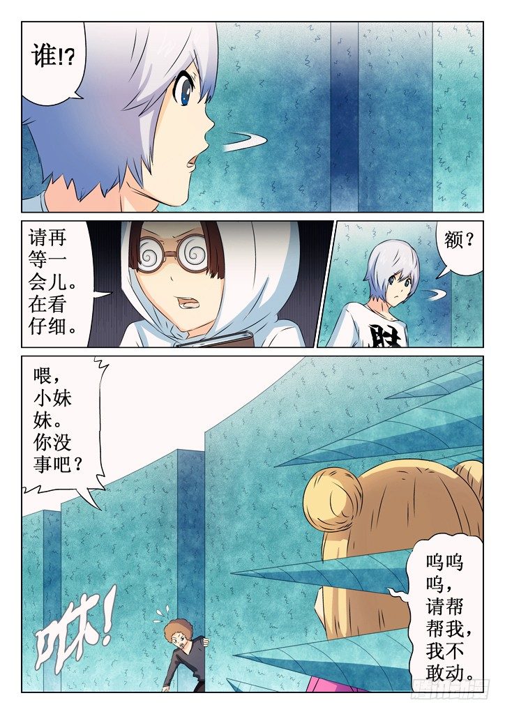 32、行动-第32话