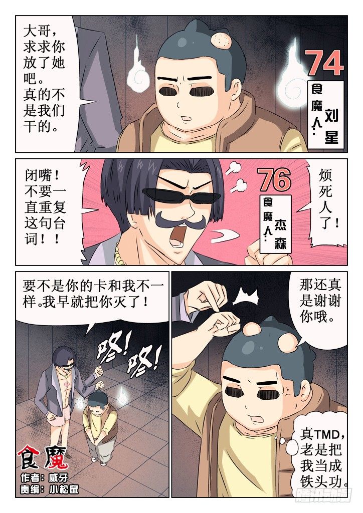 34、圈套-第34话