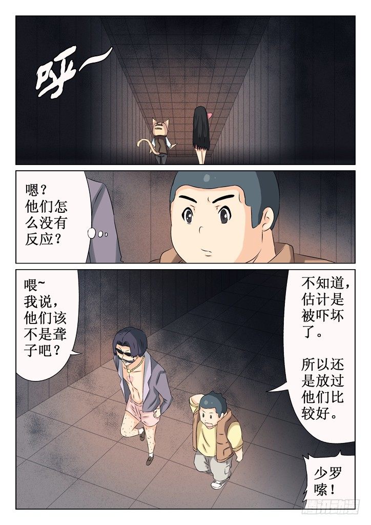 34、圈套-第34话