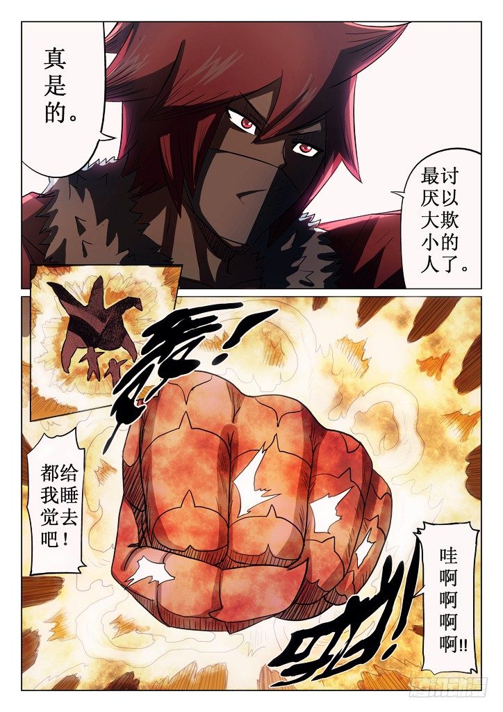 38、红发少年-第38话