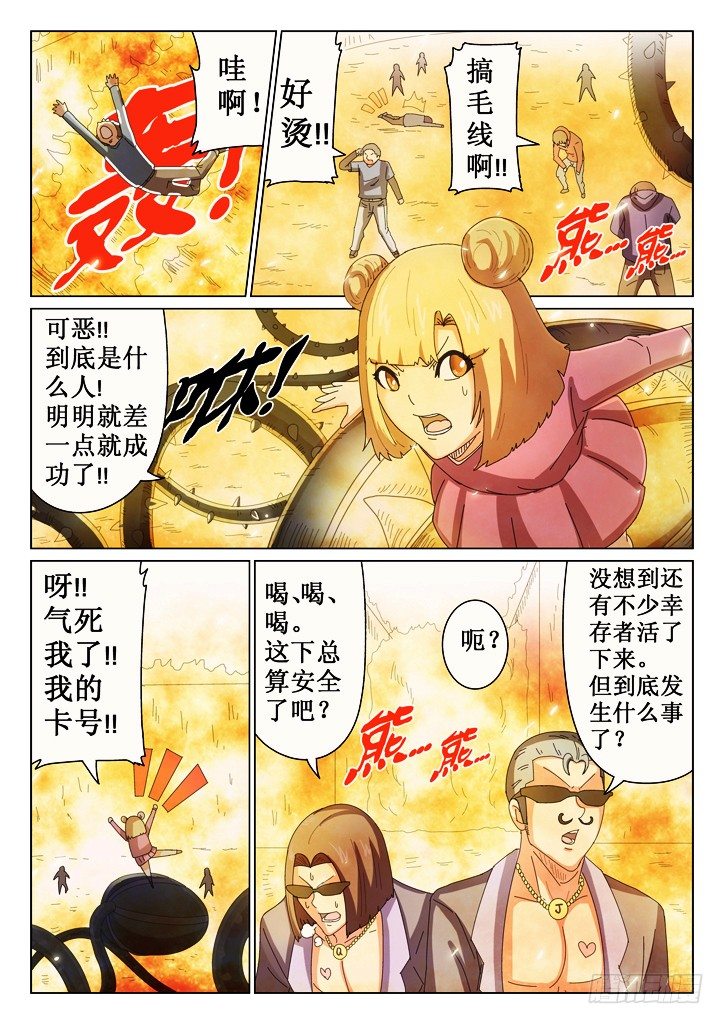 40、集合2-第40话