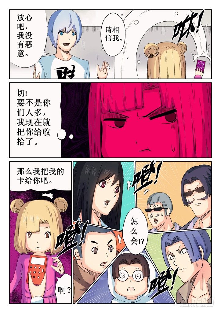 42、赌局-第42话