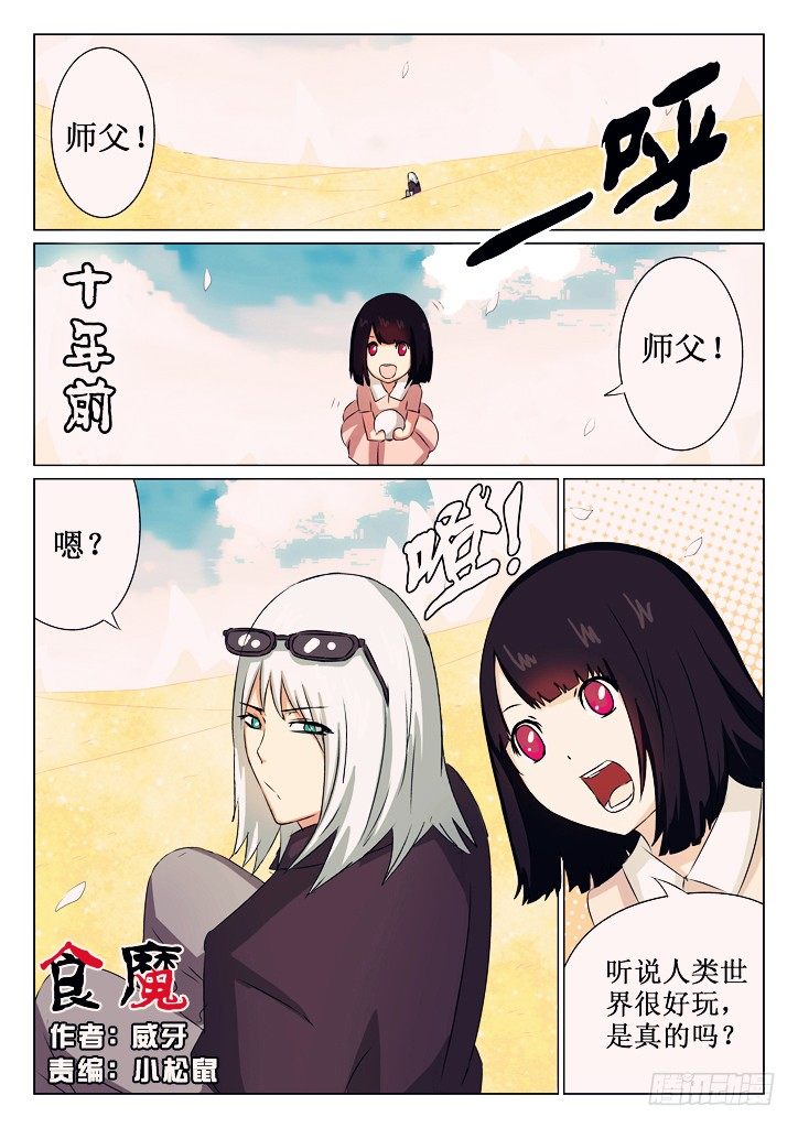 10、尊师-第10话