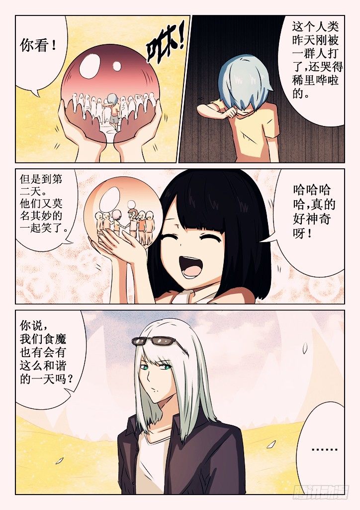 10、尊师-第10话