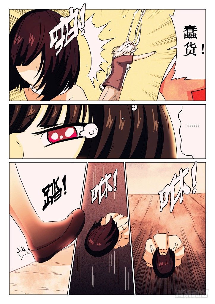 10、尊师-第10话