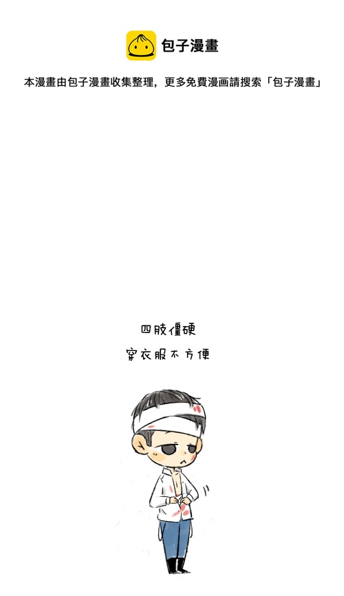 张咸粽子(1/2)-第22话