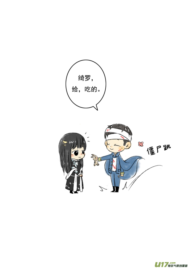 张咸粽子(1/2)-第22话