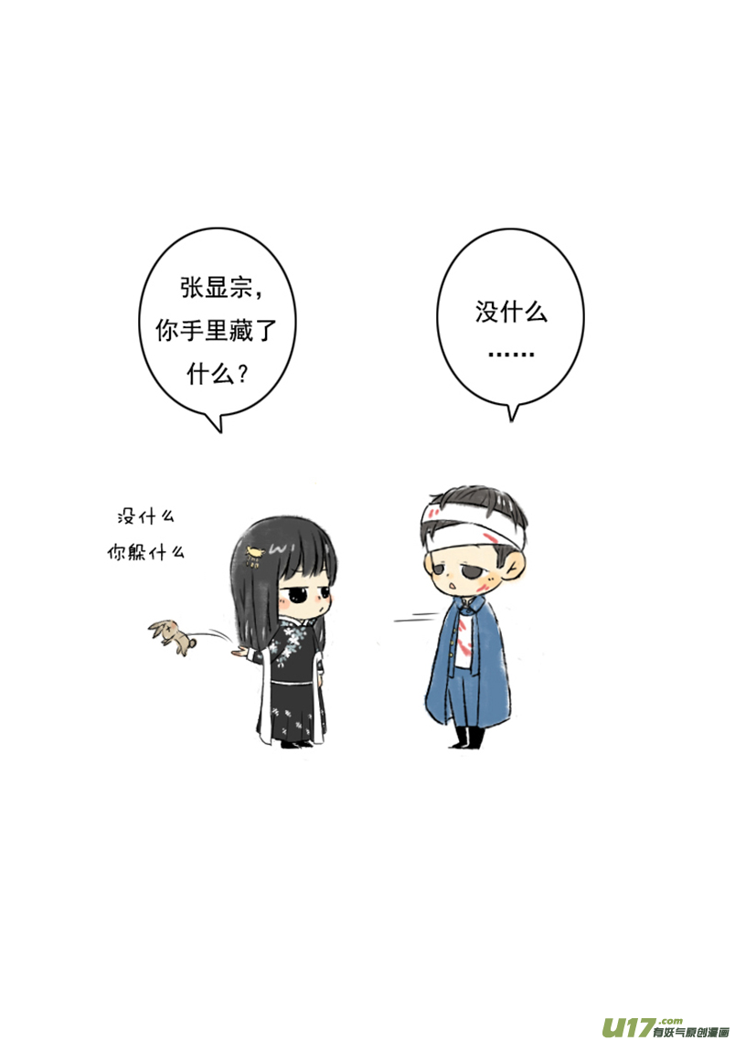 张咸粽子(1/2)-第22话