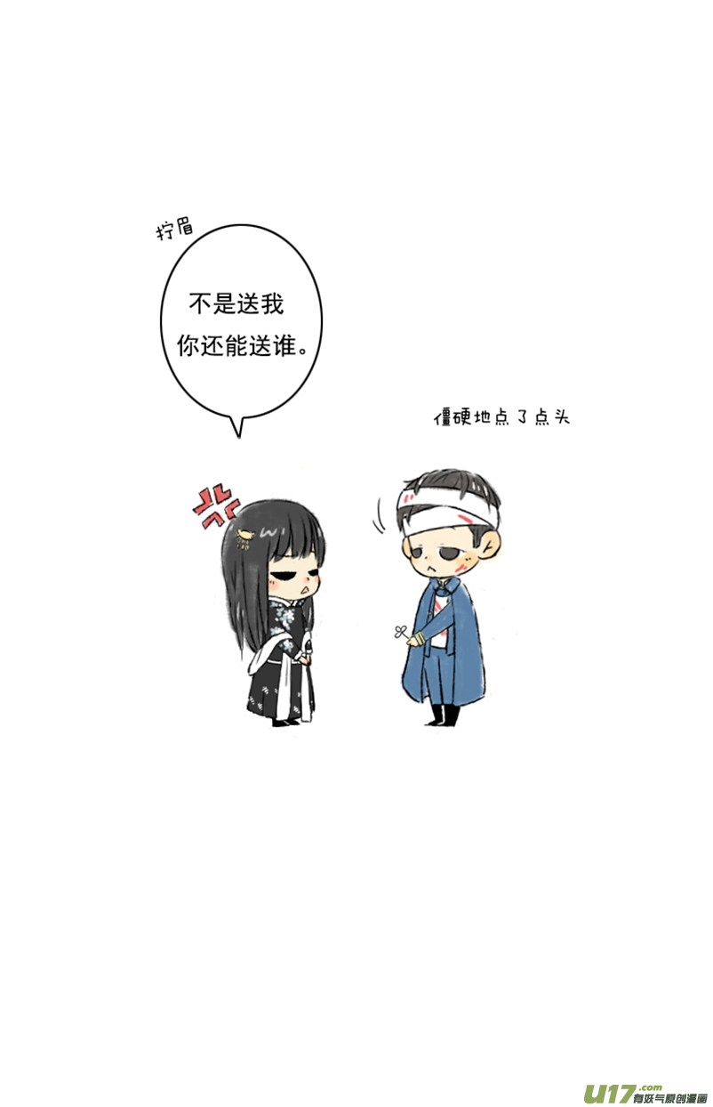 张咸粽子(1/2)-第22话