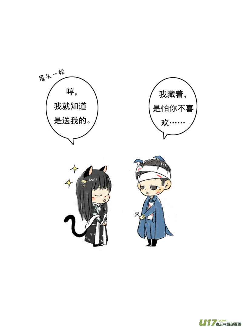 张咸粽子(1/2)-第22话