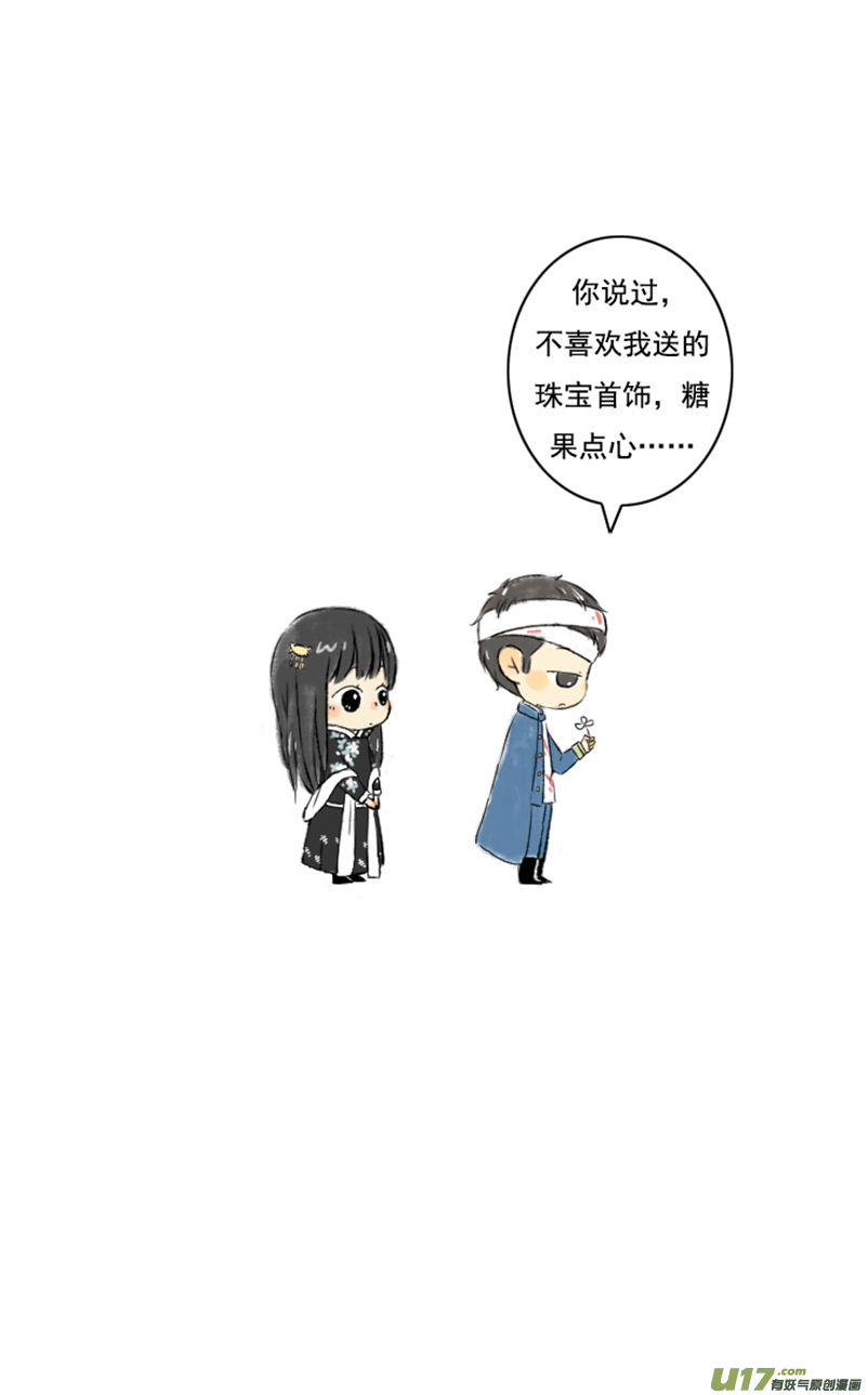 张咸粽子(1/2)-第22话