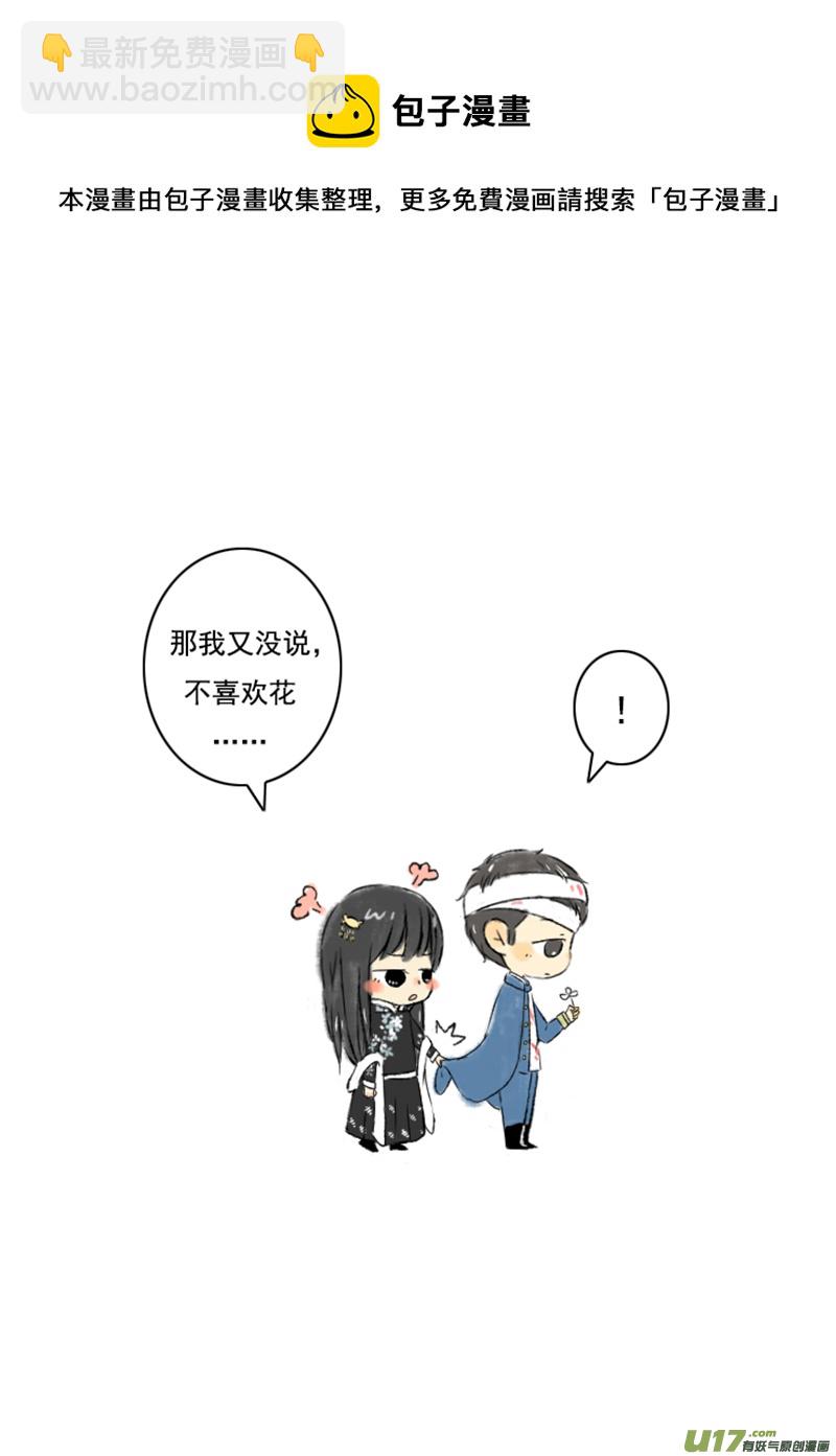 张咸粽子(1/2)-第22话