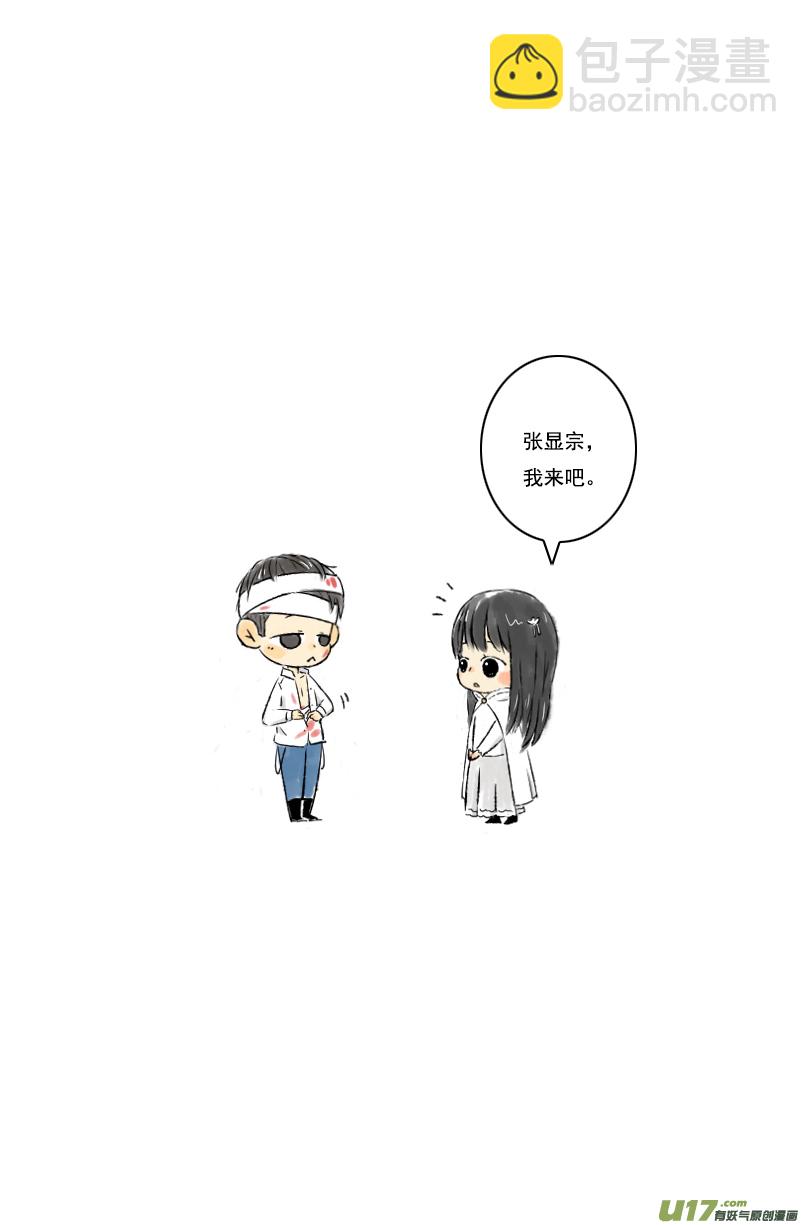 张咸粽子(1/2)-第22话