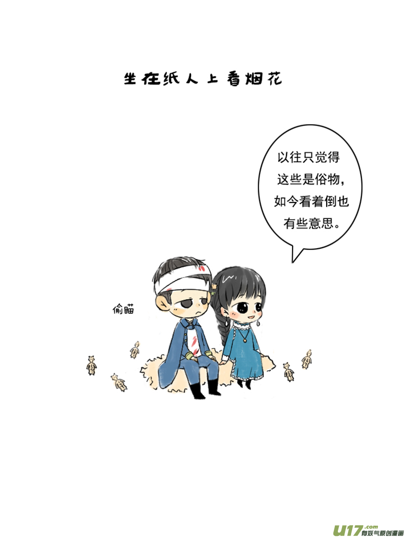 张咸粽子(1/2)-第22话