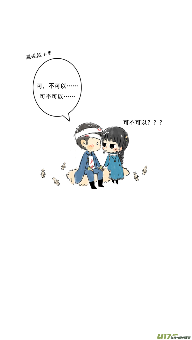 张咸粽子(1/2)-第22话