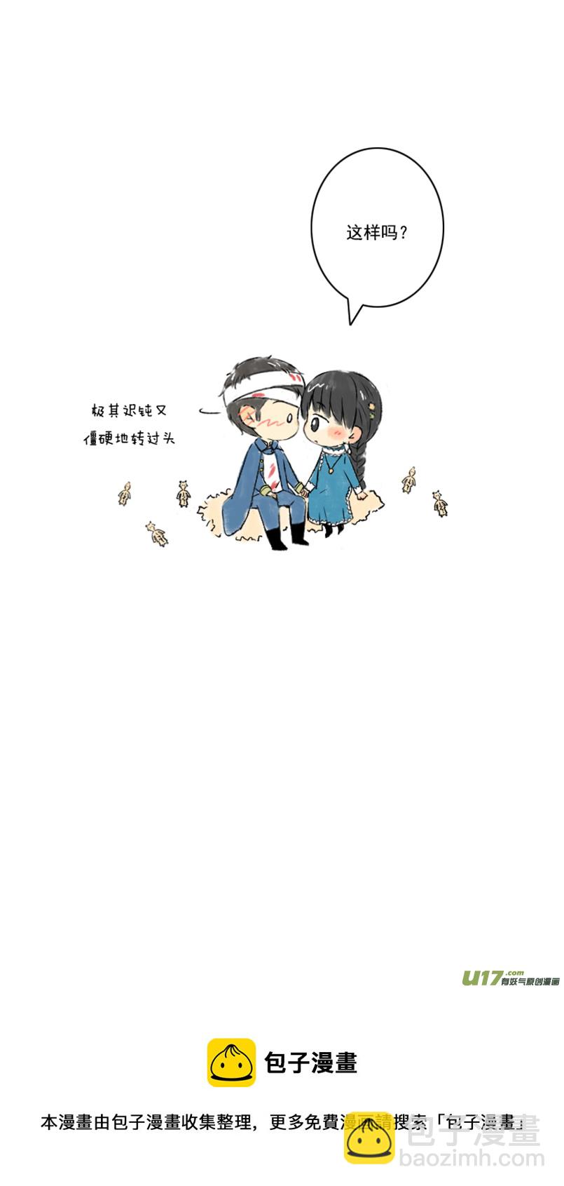 张咸粽子(1/2)-第22话