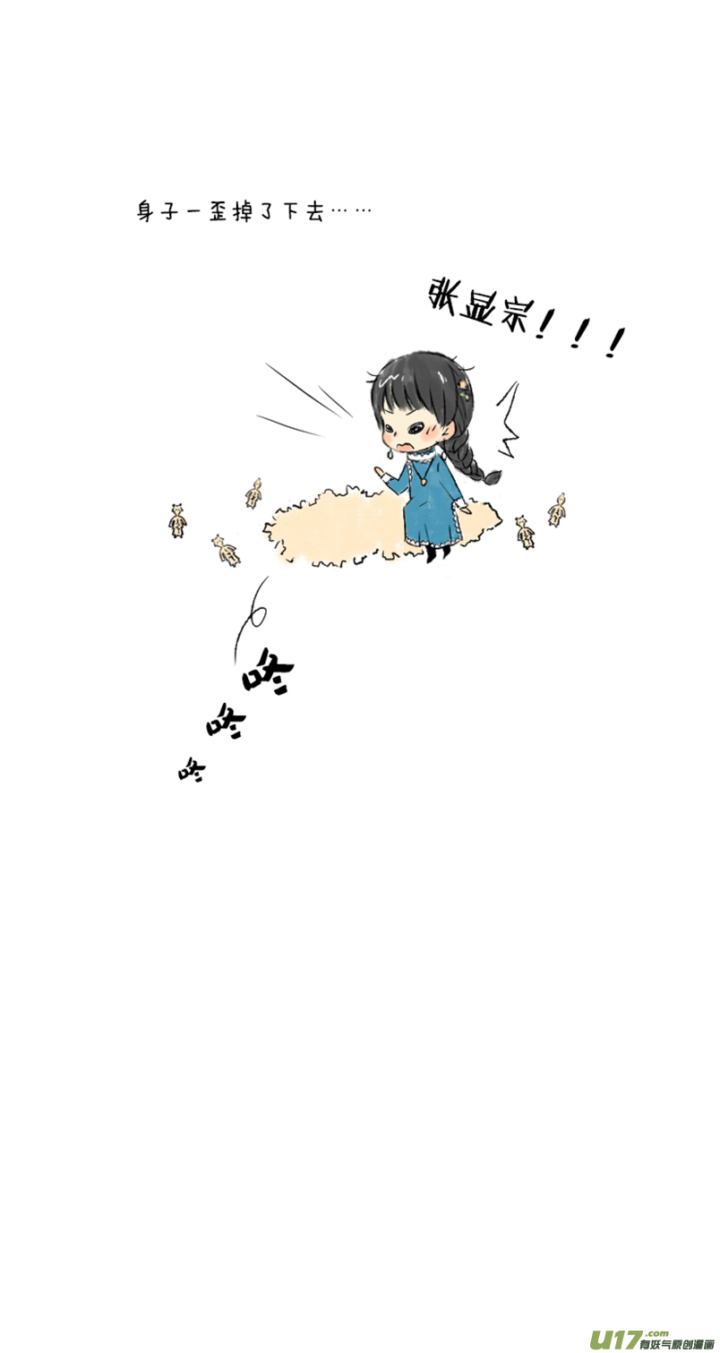 张咸粽子(1/2)-第22话