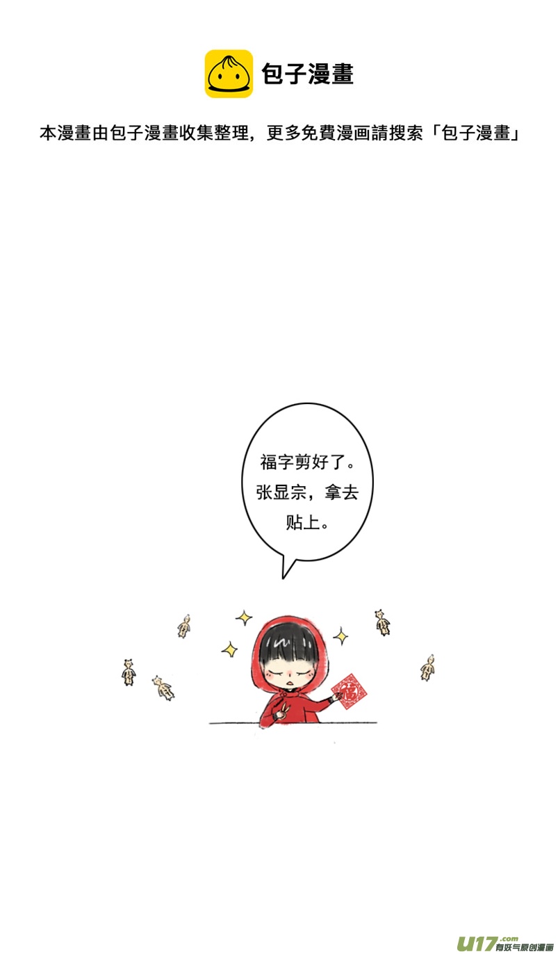 张咸粽子(1/2)-第22话