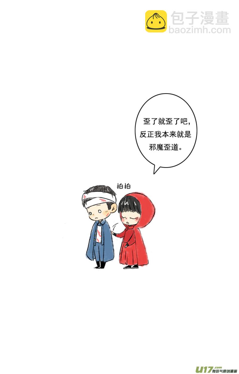 张咸粽子(1/2)-第22话