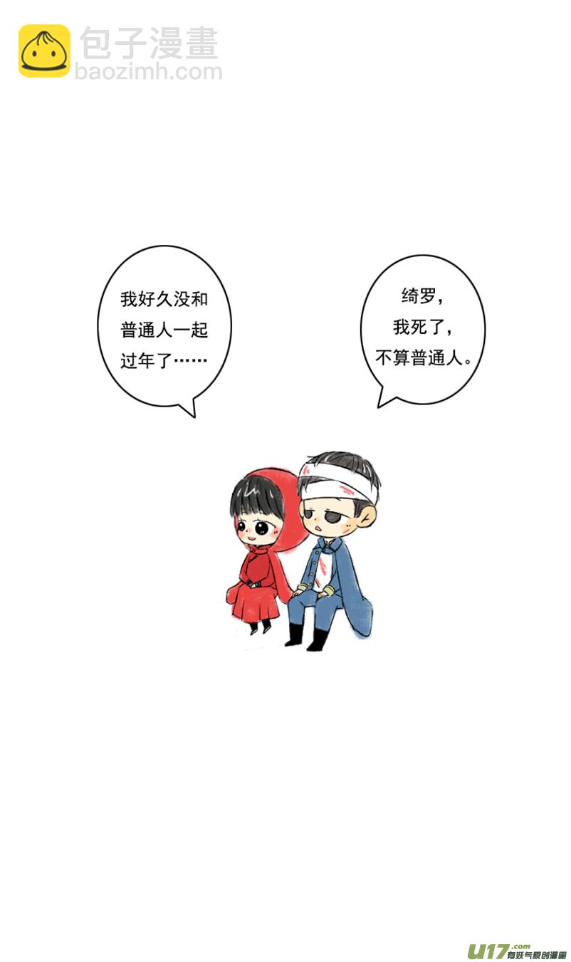 张咸粽子(1/2)-第22话